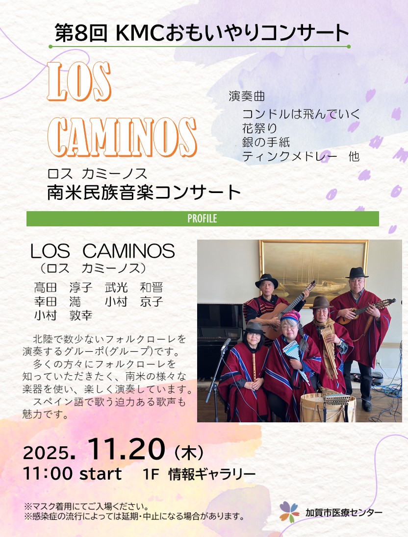 20251120concert8.jpg 20251120concert8.jpg