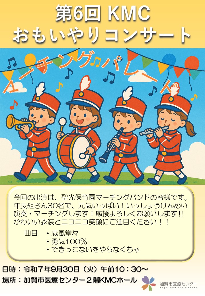 2025concert6.jpg