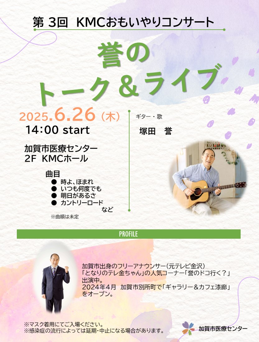 concert20250626.jpg