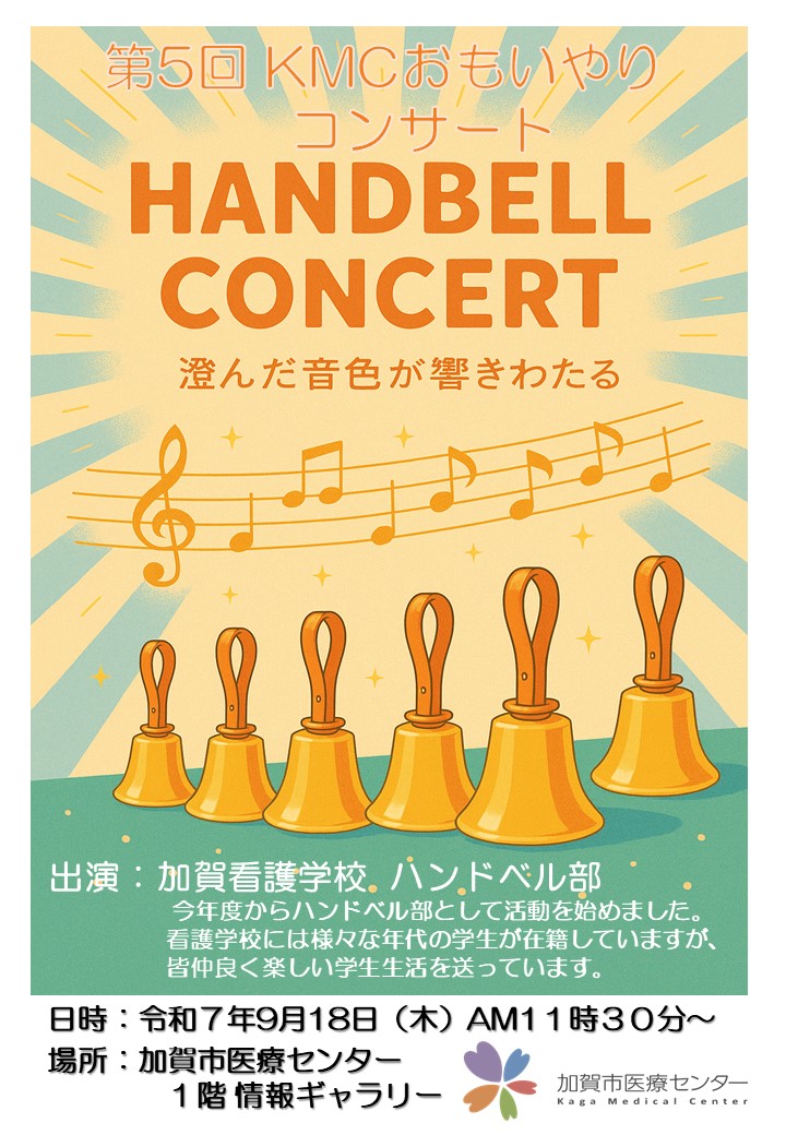 concert20250918.jpg